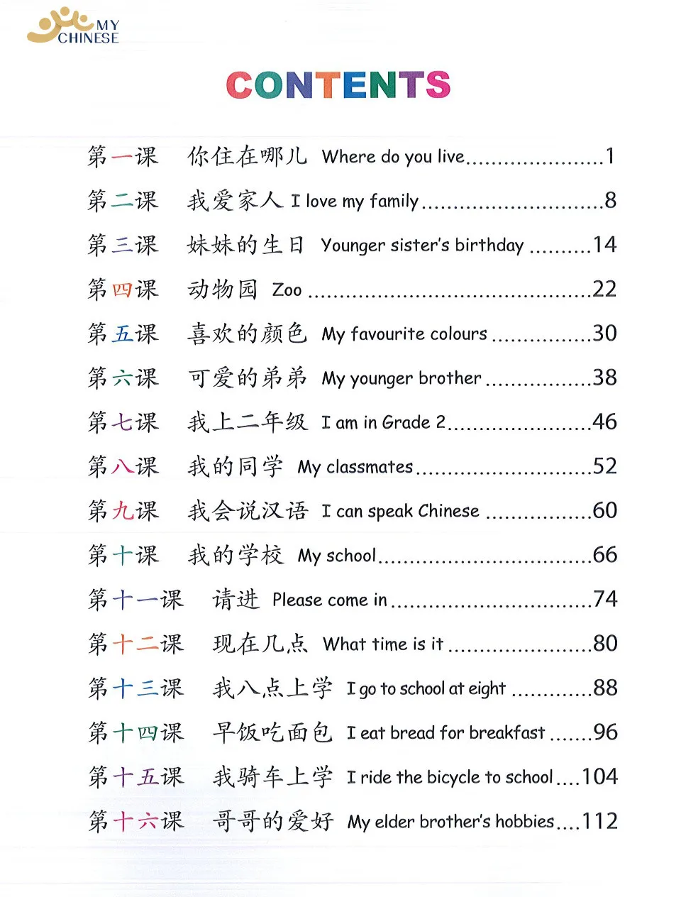 https://i.cchatty2.com/filters:format(webp)/fit-in/960x0/img/202503/ChineseMadeEasyforKidsTextbook2-V2--7--6abf132f-3506-4c18-831b-e8c1a0fe13e1-1742457565.jpg