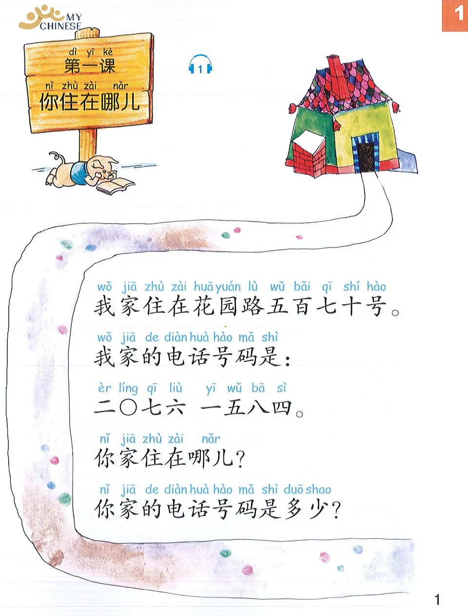 https://i.cchatty2.com/filters:format(webp)/fit-in/960x0/img/202503/ChineseMadeEasyforKidsTextbook2-V2--9--f42e6332-b252-49c2-b1ef-f84f089363aa-1742457564.jpg