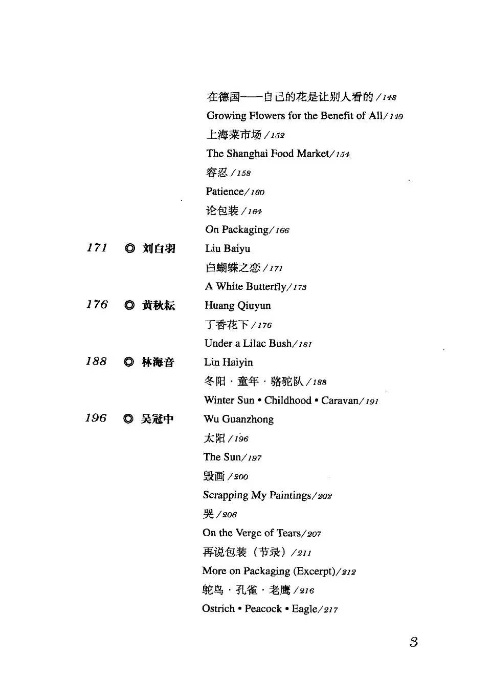(PDF) Selected Modern Chinese Essays 4
