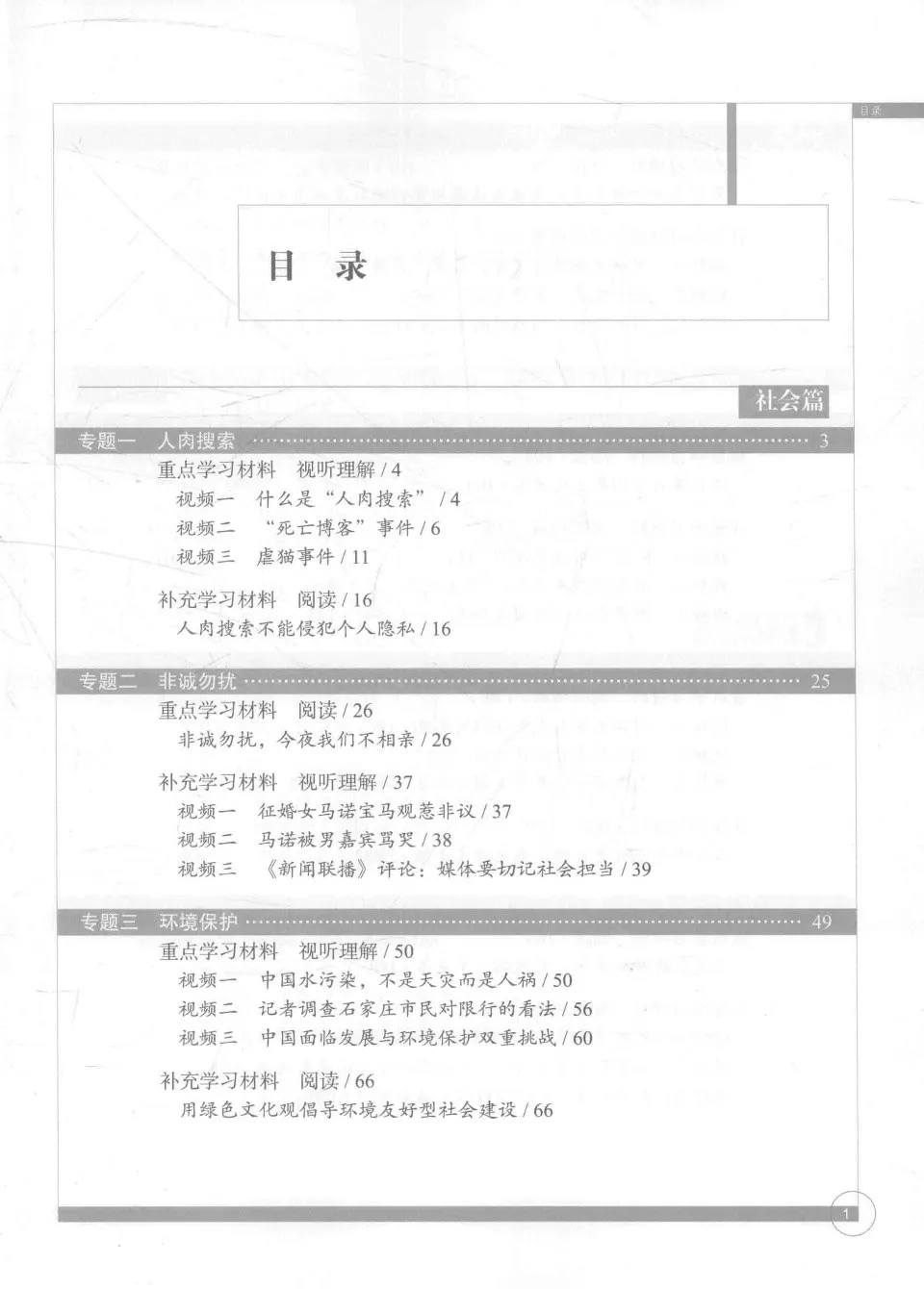 https://i.cchatty2.com/filters:format(webp)/fit-in/960x0/img/202504/ChinaInDepthAnIntegratedCourseinAdvancedChinese-15--d4de9676-8cd9-4ab3-8626-8a1a8f87ff06-1744802237.jpg