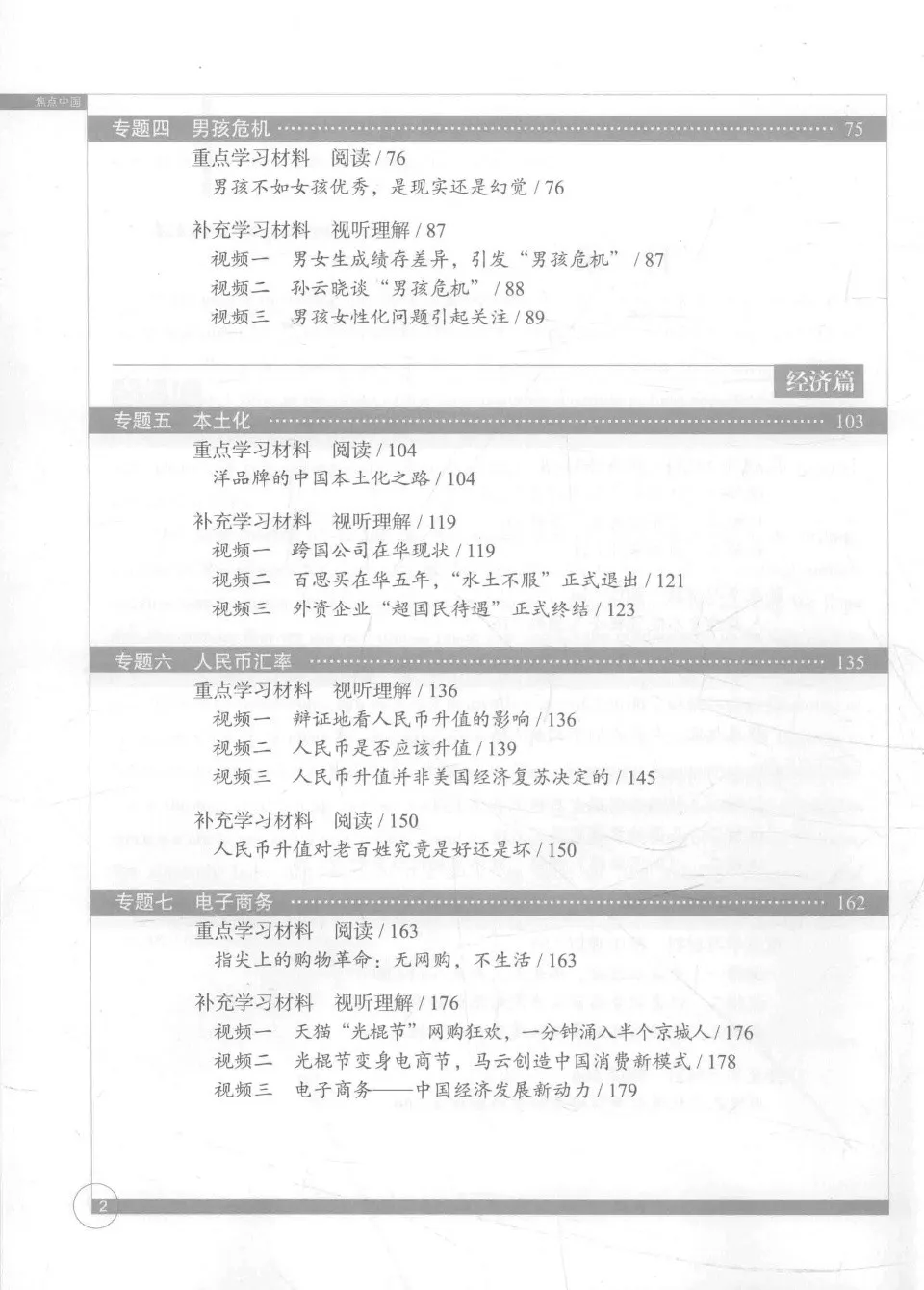 https://i.cchatty2.com/filters:format(webp)/fit-in/960x0/img/202504/ChinaInDepthAnIntegratedCourseinAdvancedChinese-16--76874a54-6cd7-47f1-84e6-983308b29d17-1744802237.jpg