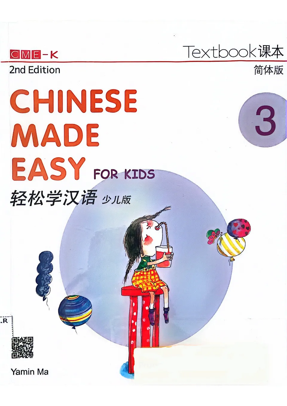 幼小街接听话教程 3冊セット　中国語幼児学習たテキスト tb1505551_4.jpg