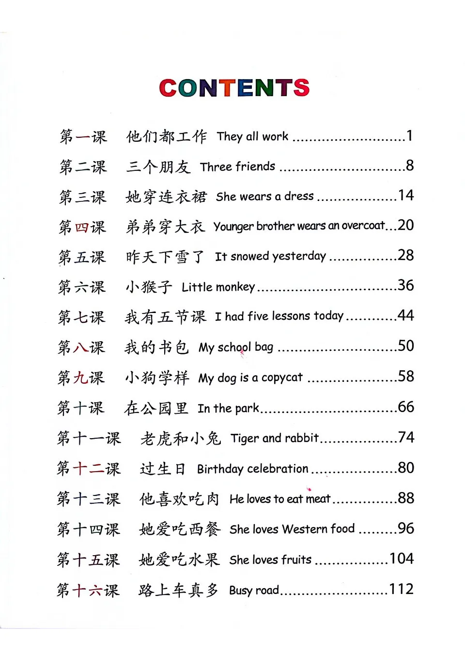 https://i.cchatty2.com/filters:format(webp)/fit-in/960x0/img/202504/ChineseMadeEasyforKidsTextbook3-V2--7--1b8a673c-bad6-4e13-82e6-1e273365ab41-1744776700.jpg