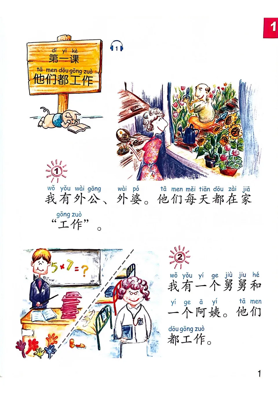 https://i.cchatty2.com/filters:format(webp)/fit-in/960x0/img/202504/ChineseMadeEasyforKidsTextbook3-V2--8--a2312aa7-06e9-423f-b18d-9480860d0349-1744776701.jpg