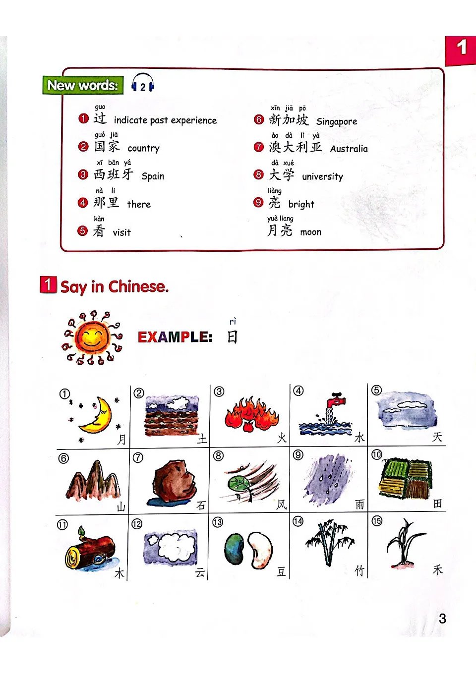 https://i.cchatty2.com/filters:format(webp)/fit-in/960x0/img/202504/ChineseMadeEasyforKidsTextbook4-V2--10--9c4c2a60-2745-41df-9991-d373ccf25c17-1744776944.jpg