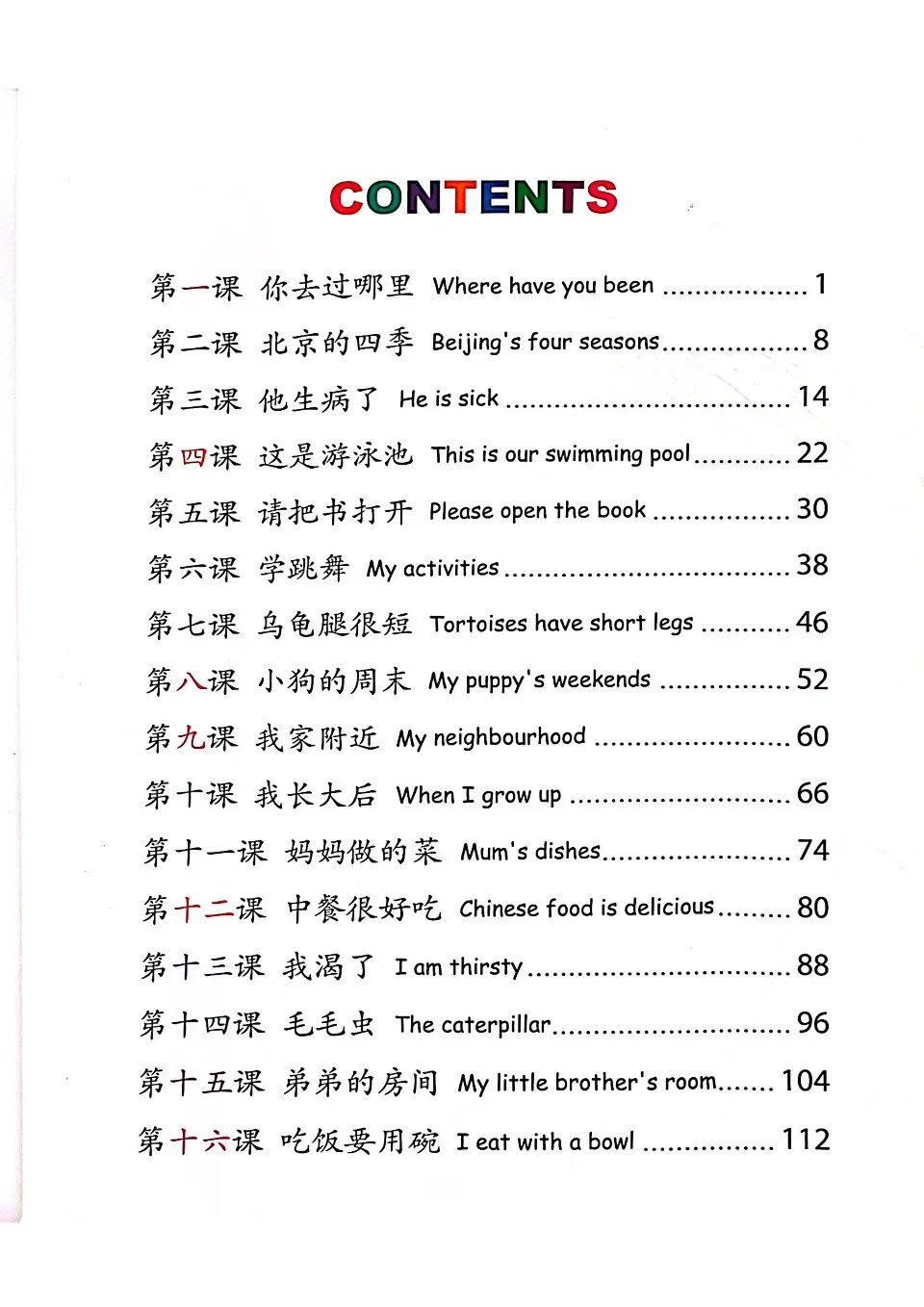 https://i.cchatty2.com/filters:format(webp)/fit-in/960x0/img/202504/ChineseMadeEasyforKidsTextbook4-V2--7--25cd4580-cff7-4cc8-a2da-e53543997602-1744776942.jpg