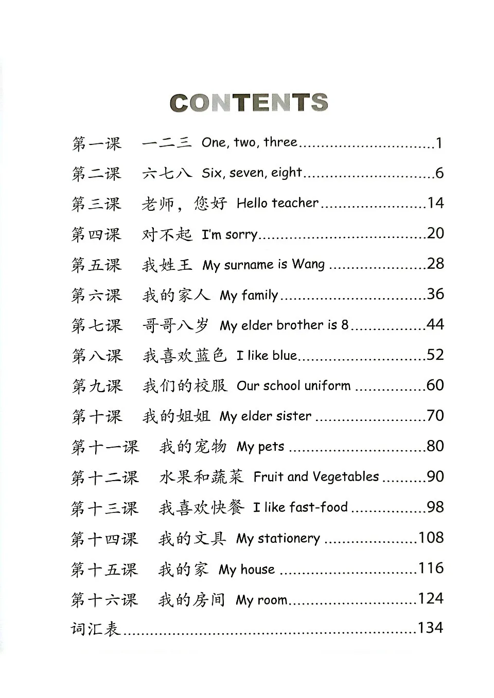 https://i.cchatty2.com/filters:format(webp)/fit-in/960x0/img/202504/ChineseMadeEasyforKidsWorkbook1-V2--3--3dbdcc1f-29be-4989-ad10-6bbb859ef97d-1744776577.jpg