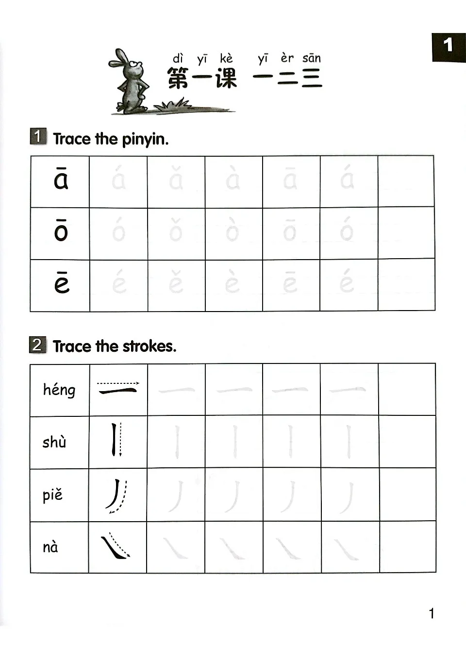 https://i.cchatty2.com/filters:format(webp)/fit-in/960x0/img/202504/ChineseMadeEasyforKidsWorkbook1-V2--4--b9600d24-436d-4588-a24d-a04ff30d3da9-1744776573.jpg