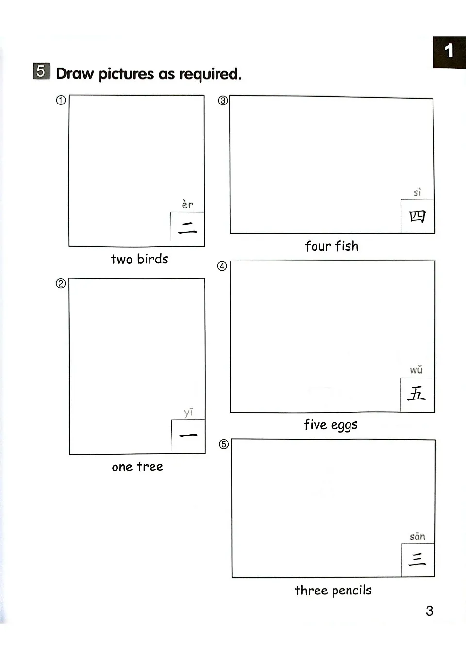 https://i.cchatty2.com/filters:format(webp)/fit-in/960x0/img/202504/ChineseMadeEasyforKidsWorkbook1-V2--6--8cda8e61-c2b7-4d8a-ad01-39aa1f053527-1744776573.jpg