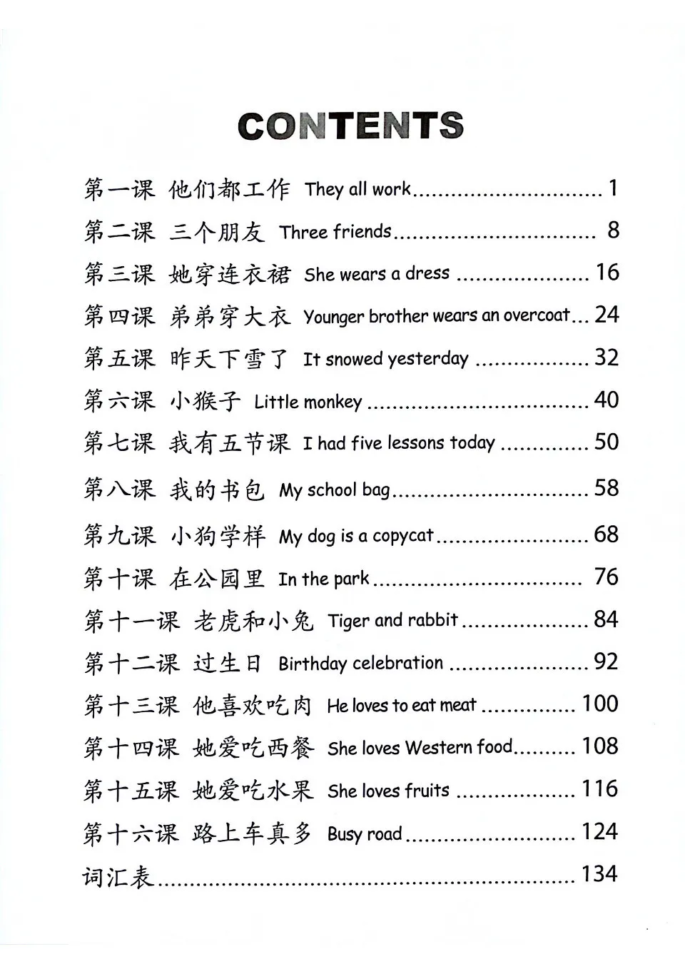 https://i.cchatty2.com/filters:format(webp)/fit-in/960x0/img/202504/ChineseMadeEasyforKidsWorkbook3-V2--3--db59aead-ae65-46cd-b2f1-154393e7682b-1744776830.jpg