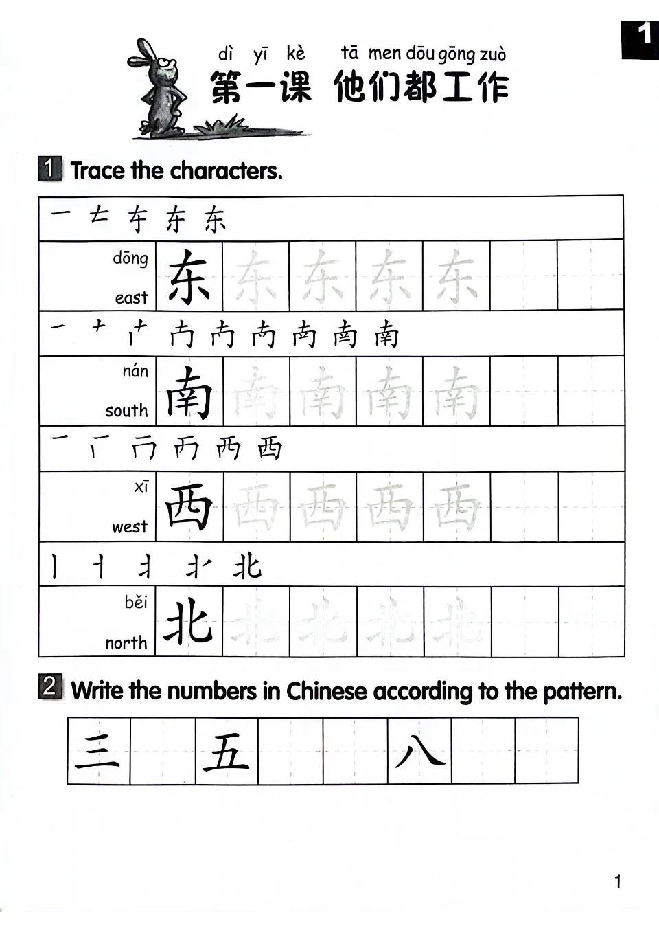 https://i.cchatty2.com/filters:format(webp)/fit-in/960x0/img/202504/ChineseMadeEasyforKidsWorkbook3-V2--4--df8885a0-f904-460a-be01-ab61acc338af-1744776829.jpg