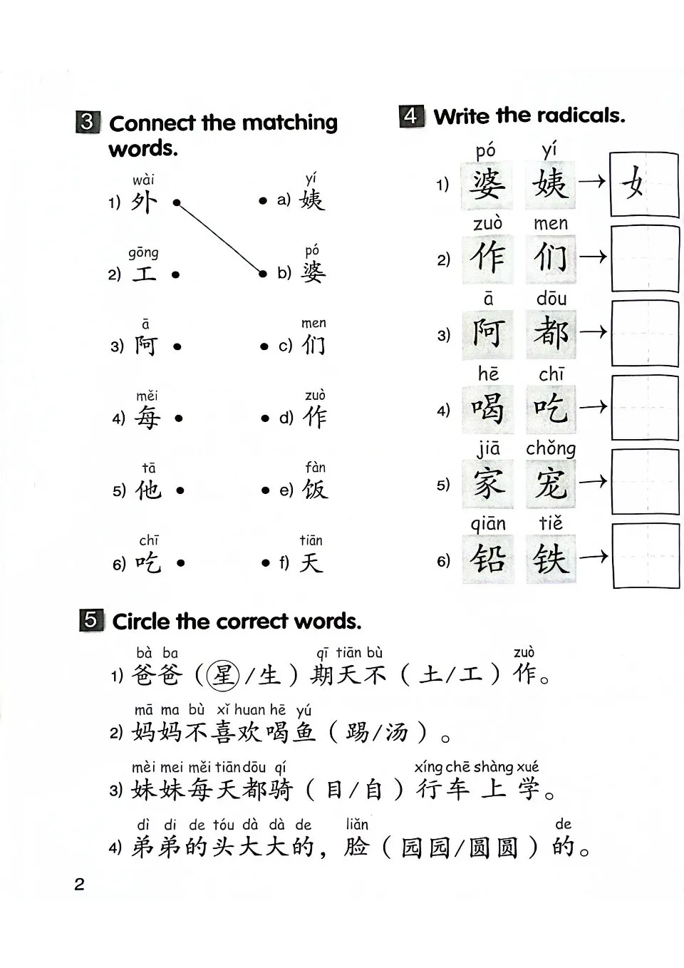 https://i.cchatty2.com/filters:format(webp)/fit-in/960x0/img/202504/ChineseMadeEasyforKidsWorkbook3-V2--5--6b997ae3-f06d-4814-bc86-7e83323415f9-1744776829.jpg