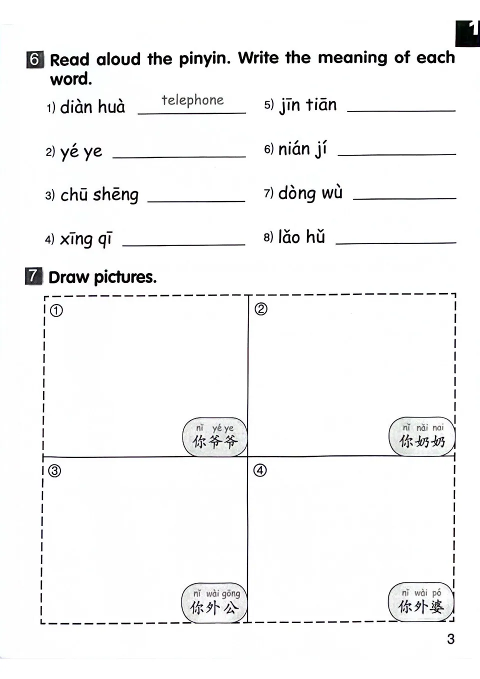 https://i.cchatty2.com/filters:format(webp)/fit-in/960x0/img/202504/ChineseMadeEasyforKidsWorkbook3-V2--6--9d23c2df-dabf-48e2-ab08-a65c4022287d-1744776830.jpg