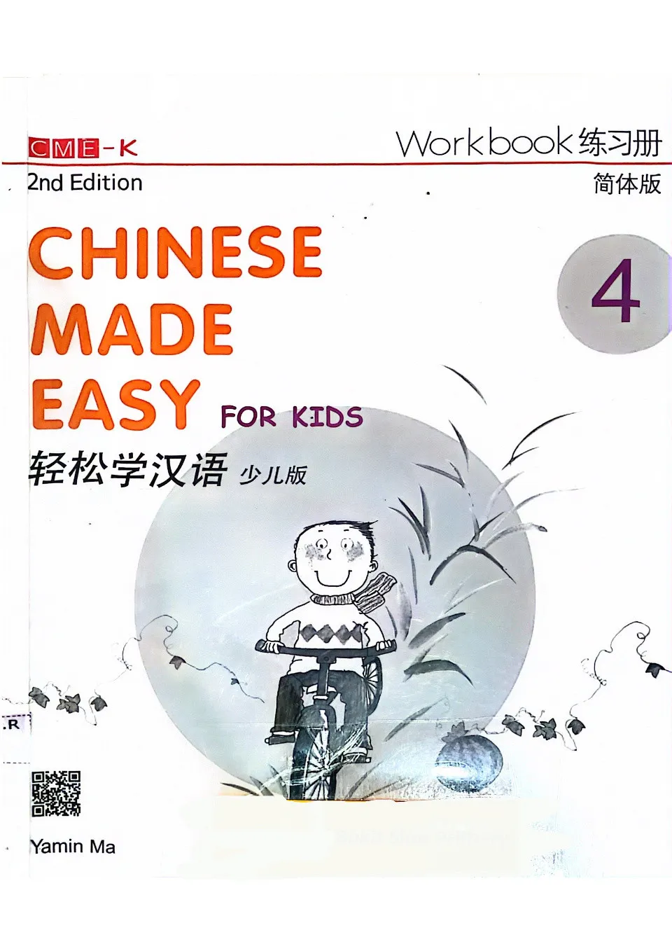https://i.cchatty2.com/filters:format(webp)/fit-in/960x0/img/202504/ChineseMadeEasyforKidsWorkbook4-V2--0--fa86bb38-ab94-4c91-bb64-f42260fdb135-1744777056.jpg
