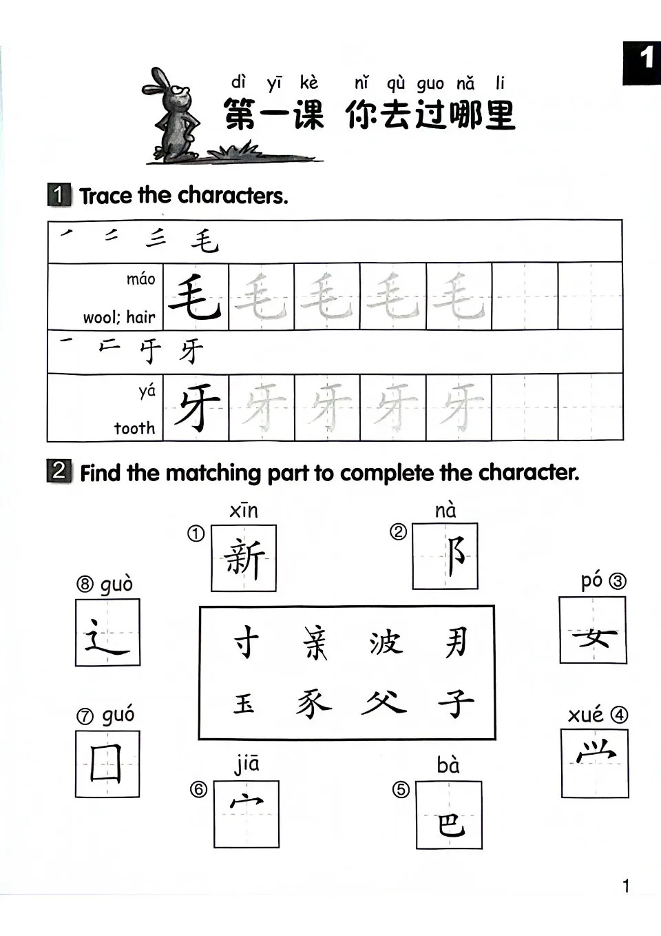 https://i.cchatty2.com/filters:format(webp)/fit-in/960x0/img/202504/ChineseMadeEasyforKidsWorkbook4-V2--4--4a35f300-bf79-420e-a874-3922c80388a0-1744777053.jpg
