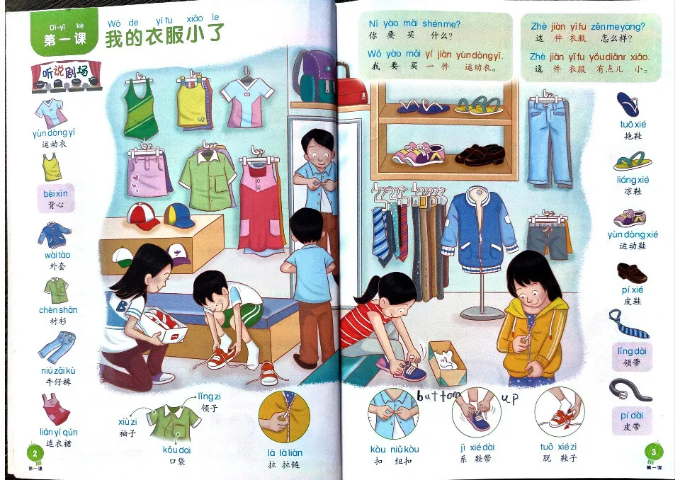 【バラ売り可！】LEC 国家総合職/教育学、社会福祉学　テキスト12冊 PDF) Chinese Language for Primary Schools Textbook 2A (V2)