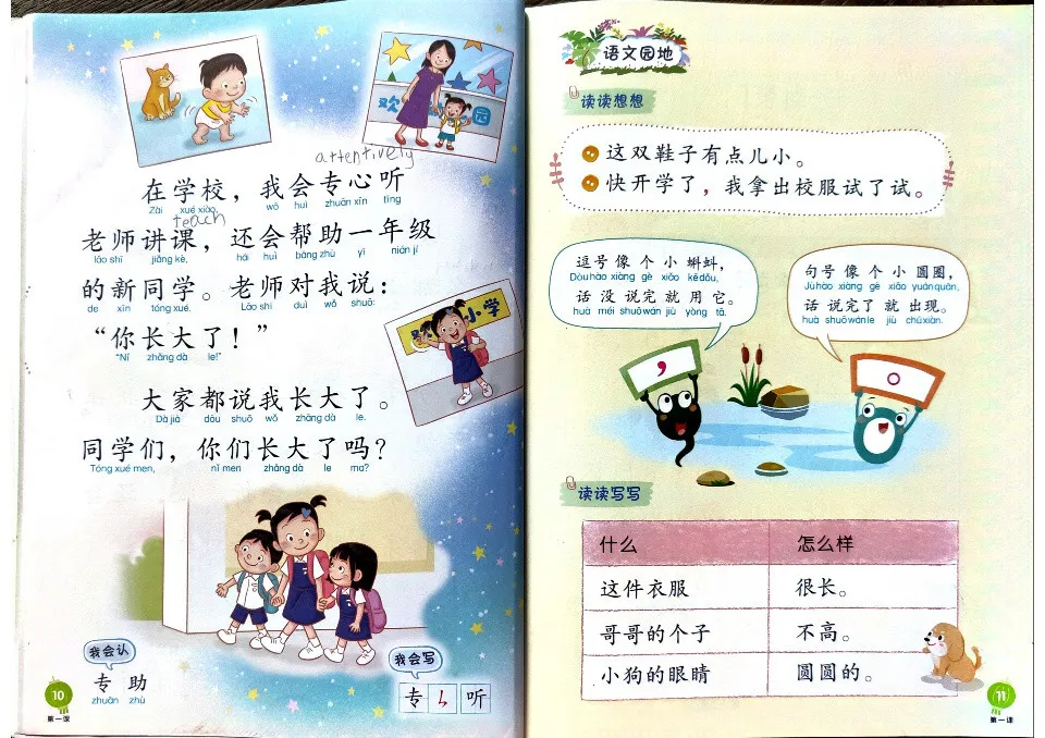 https://i.cchatty2.com/filters:format(webp)/fit-in/960x0/img/202505/ChineseLanguageforPrimarySchoolsTextbook2A-V2--5--6c8c51fe-9156-4893-a17a-07c1bade9528-1746522471.jpg