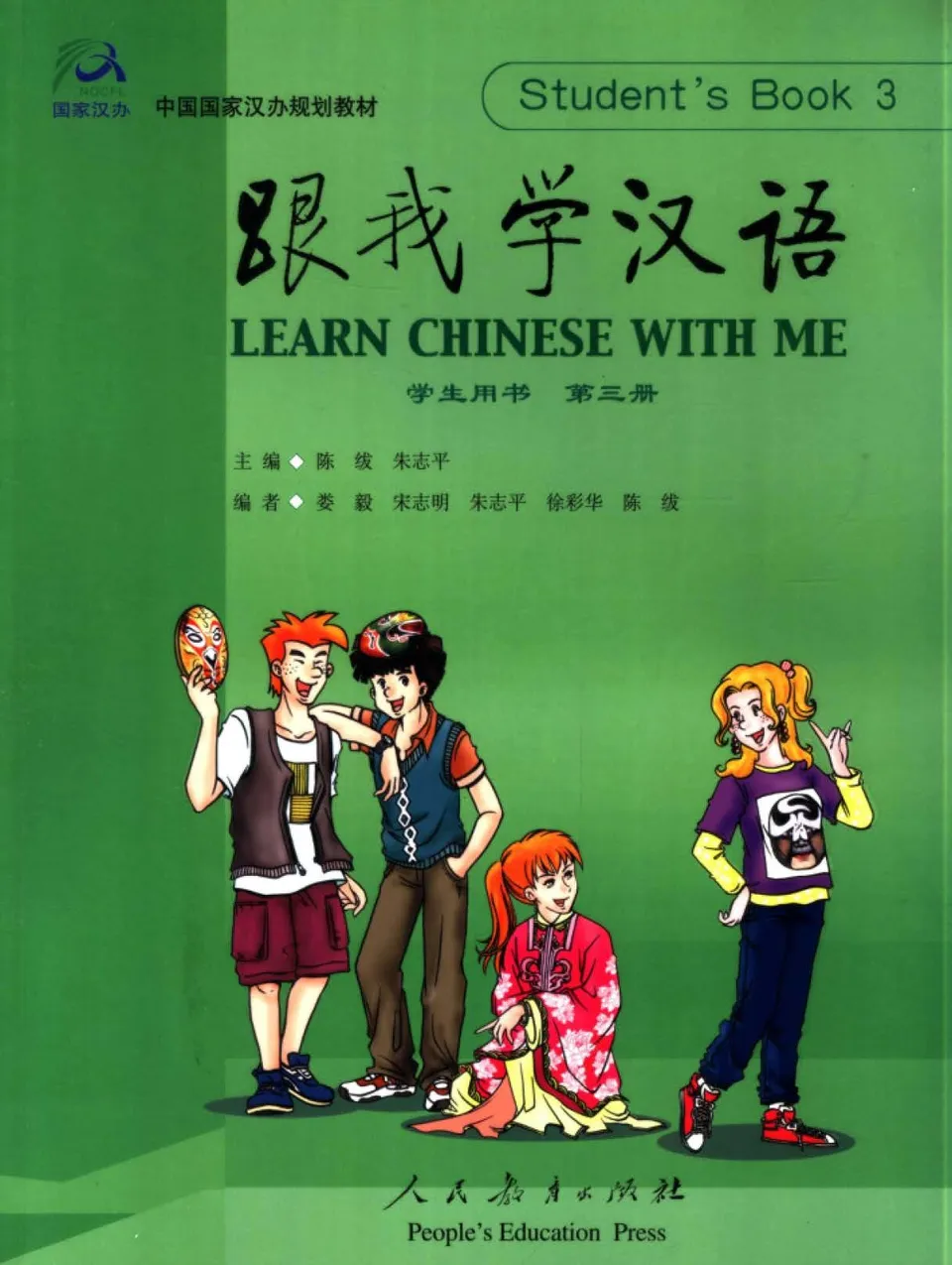 https://i.cchatty2.com/filters:format(webp)/fit-in/960x0/img/202505/LearnChineseWithMeTextbook3-1--7b90997f-daeb-4755-ad04-24840c8971c3-1746517620.jpg