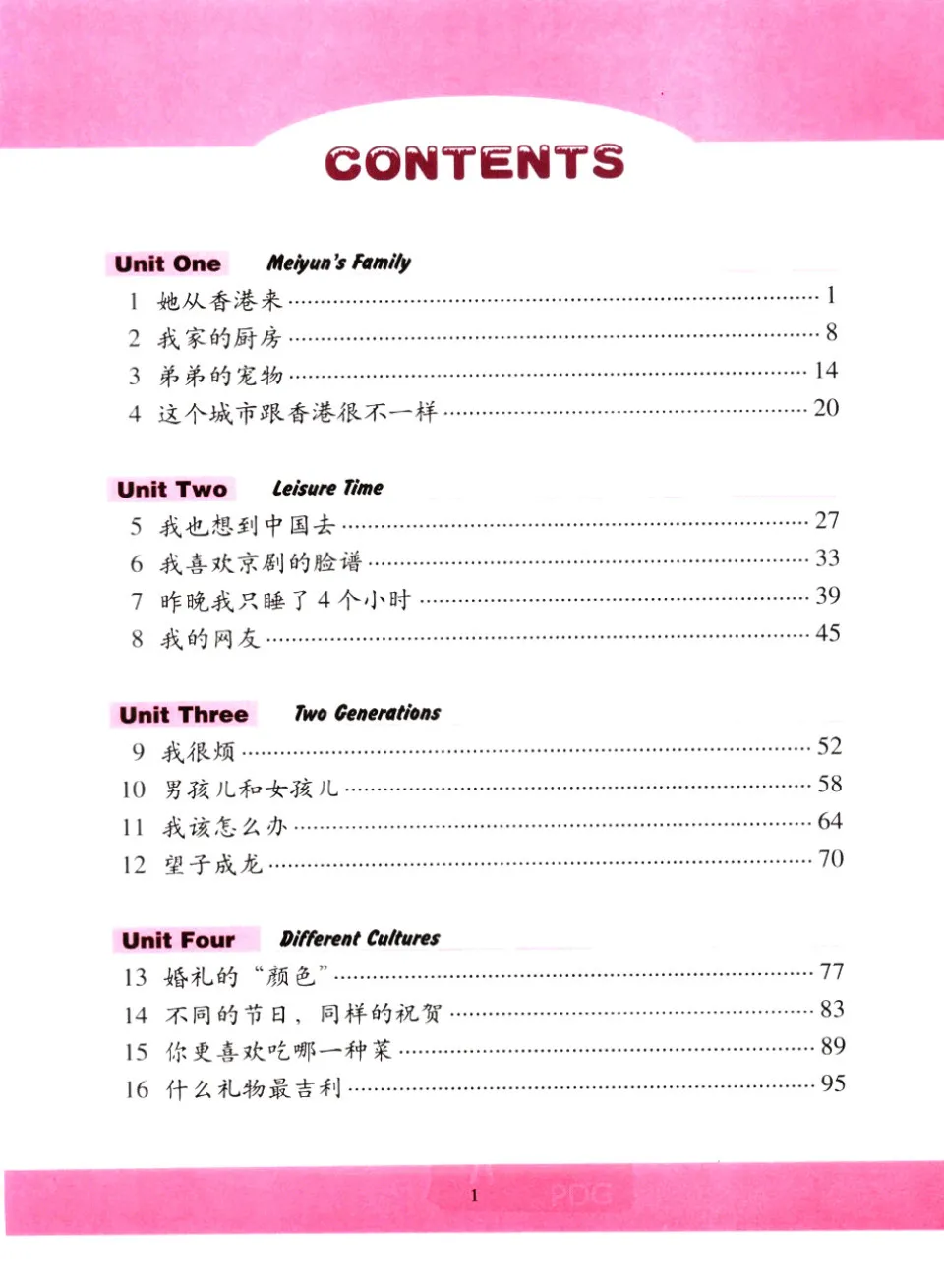 https://i.cchatty2.com/filters:format(webp)/fit-in/960x0/img/202505/LearnChineseWithMeWorkbook3-4--9af38541-3bf4-442f-a626-e6e9cc08d2cb-1746517373.jpg