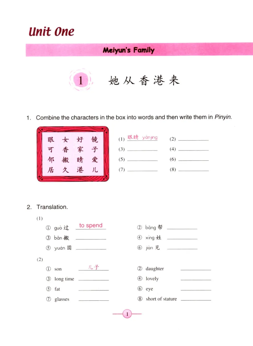https://i.cchatty2.com/filters:format(webp)/fit-in/960x0/img/202505/LearnChineseWithMeWorkbook3-6--1f194e05-28bd-4e62-ba62-95ac1a8f88f6-1746517371.jpg