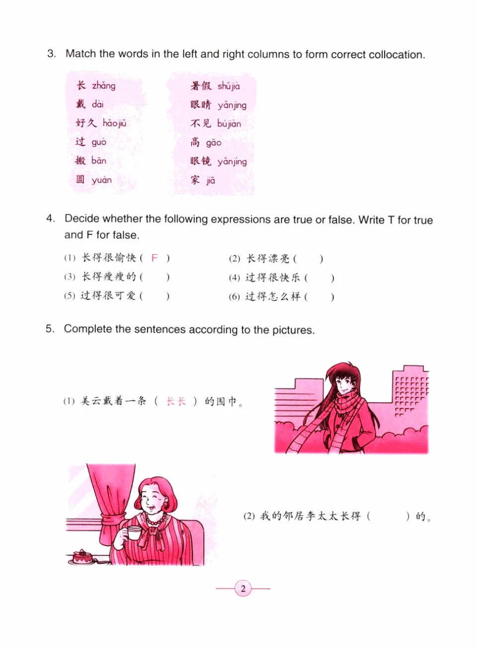 https://i.cchatty2.com/filters:format(webp)/fit-in/960x0/img/202505/LearnChineseWithMeWorkbook3-7--a5fa377b-2727-42db-a662-695de0570e63-1746517370.jpg