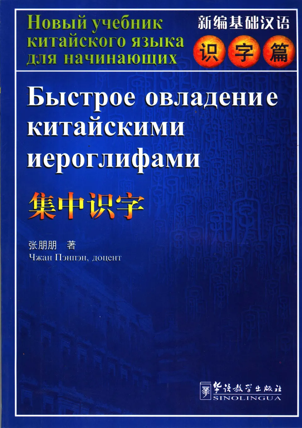 https://i.cchatty2.com/filters:format(webp)/fit-in/960x0/img/202505/NewlyBasicChinese-KnowChineseCharacters--Russian--0--6714cb15-ac26-4873-8342-d47e75e1f768-1746515851.jpg