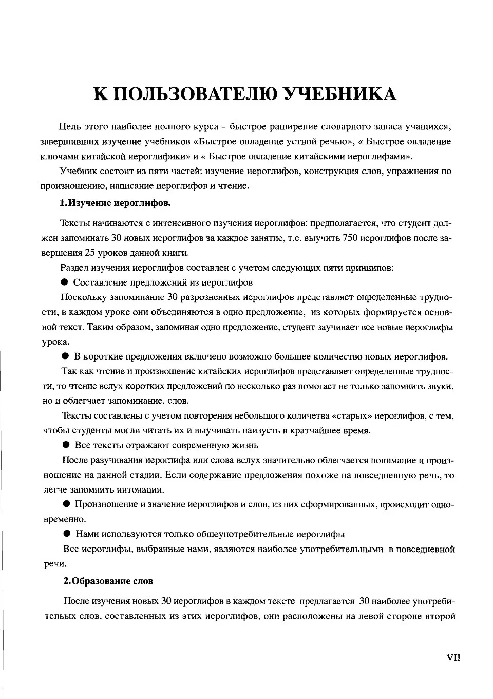 https://i.cchatty2.com/filters:format(webp)/fit-in/960x0/img/202505/NewlyBasicChinese-KnowChineseCharacters--Russian--12--2a610746-0c44-4b6b-ad94-0f25ff83dd2e-1746515850.jpg