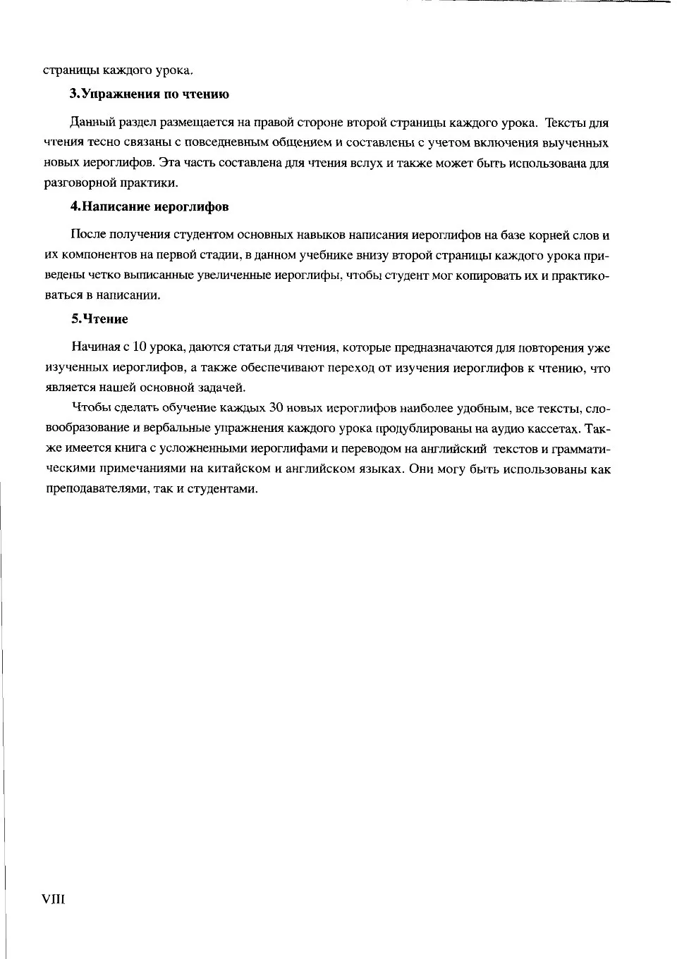 https://i.cchatty2.com/filters:format(webp)/fit-in/960x0/img/202505/NewlyBasicChinese-KnowChineseCharacters--Russian--13--47420e78-4582-459b-bf0e-dc61f003da7c-1746515850.jpg
