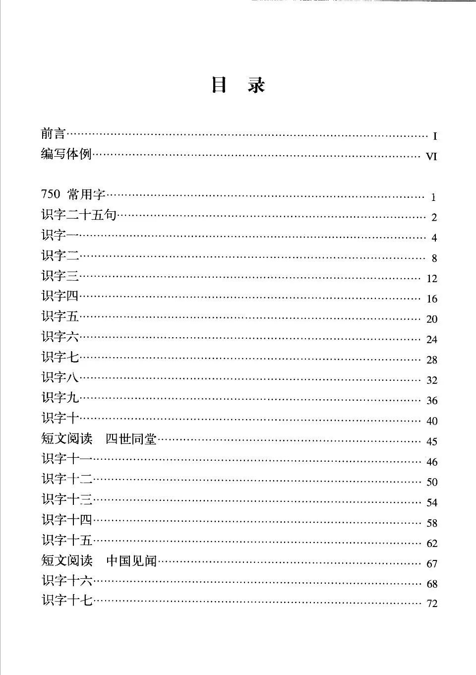 https://i.cchatty2.com/filters:format(webp)/fit-in/960x0/img/202505/NewlyBasicChinese-KnowChineseCharacters--Russian--14--e2a5e002-e719-4677-b8a9-ac9071b6af08-1746515850.jpg