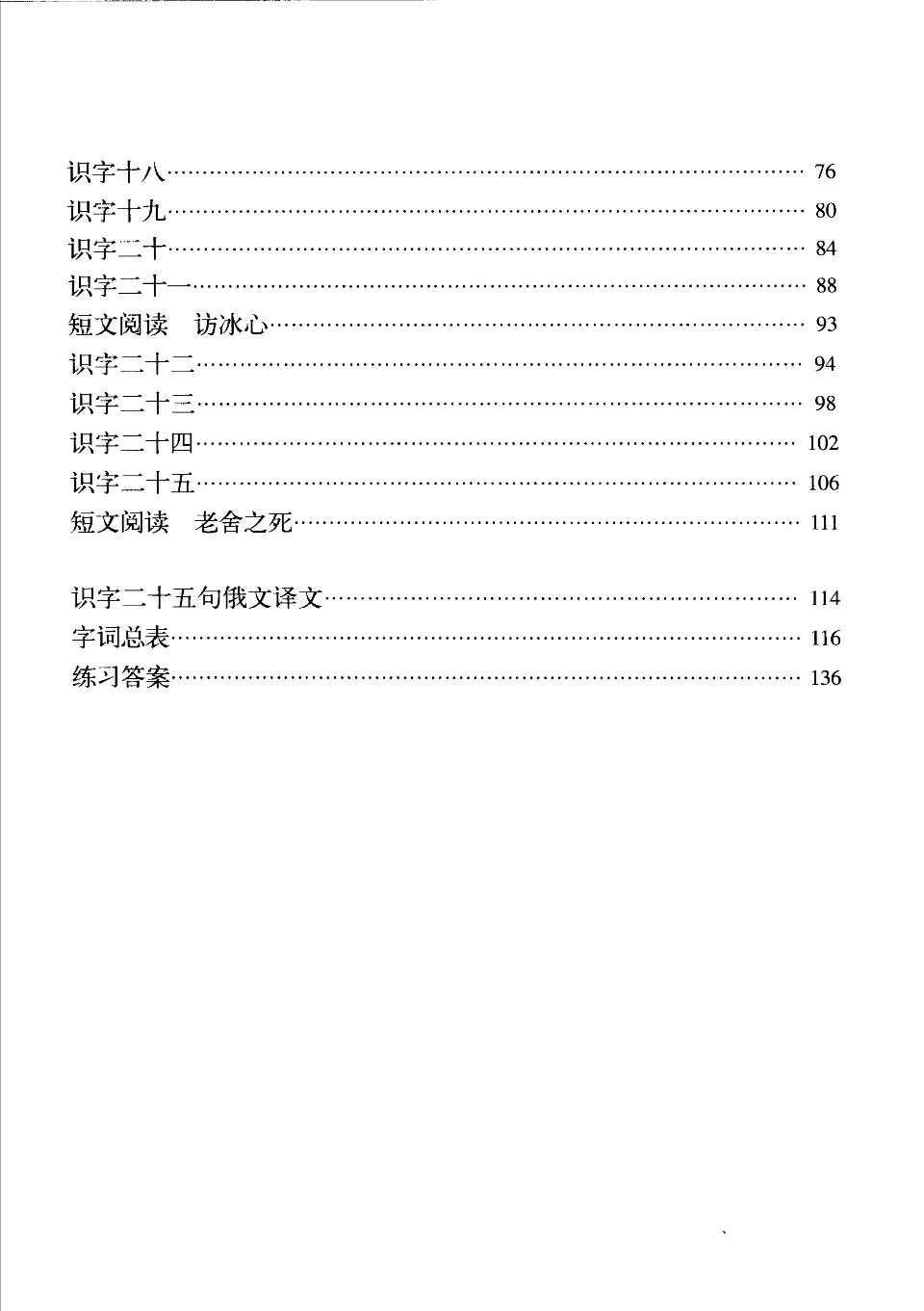 https://i.cchatty2.com/filters:format(webp)/fit-in/960x0/img/202505/NewlyBasicChinese-KnowChineseCharacters--Russian--15--54fd95e4-1f34-4b5b-8b96-0e8cada29aec-1746515849.jpg