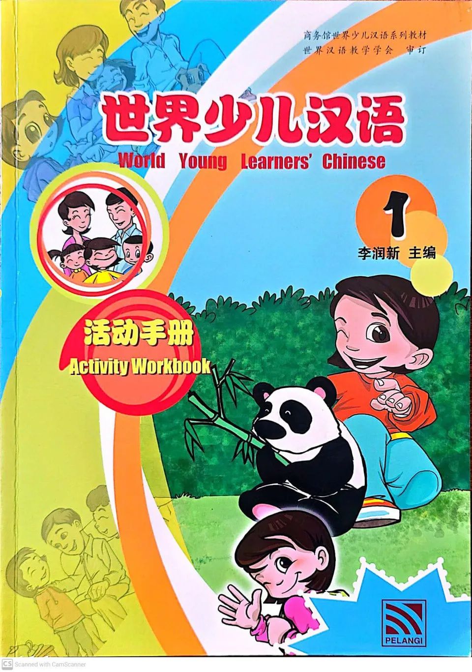 PDF) 世界少儿汉语活动手册 1