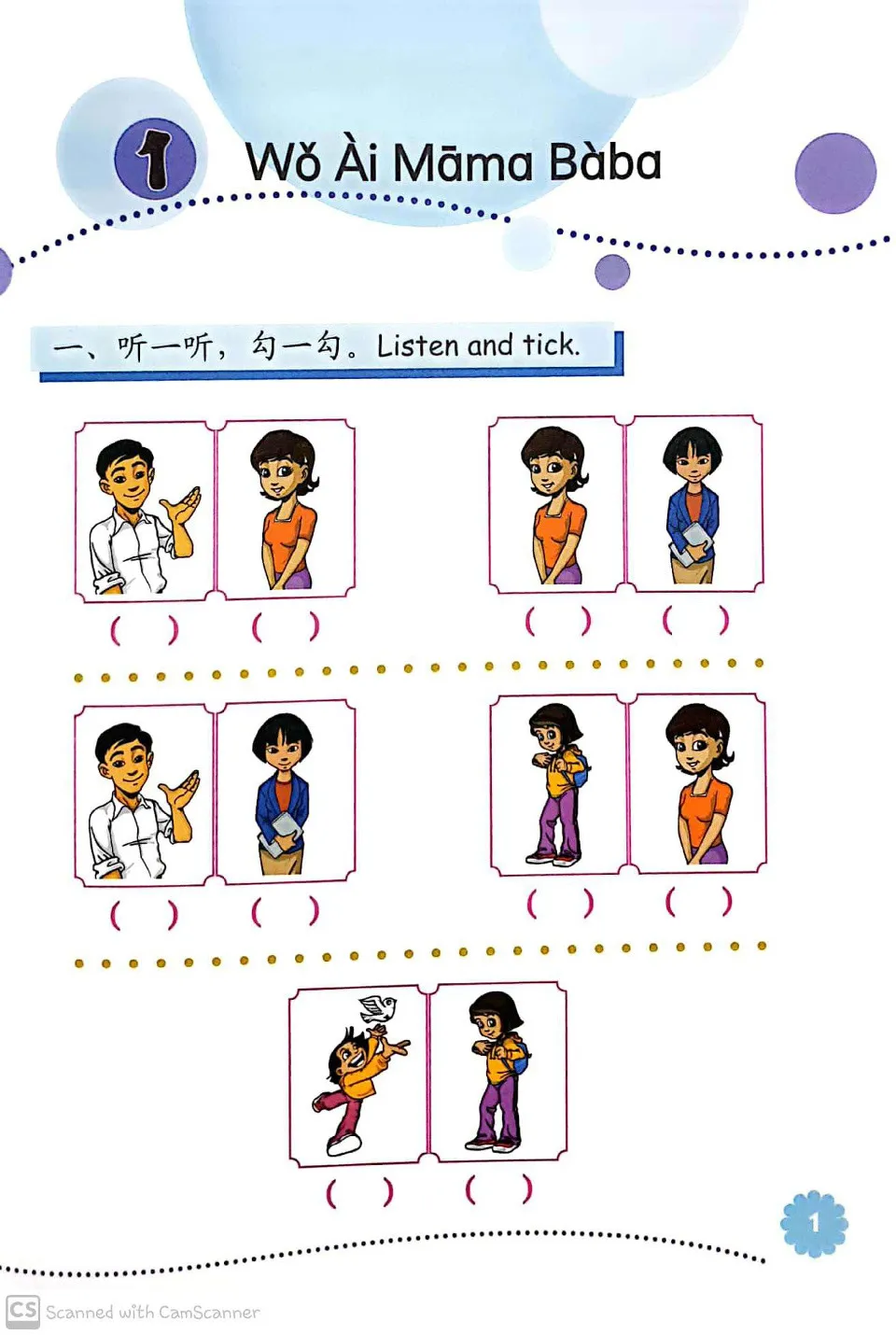 PDF) 世界少儿汉语活动手册 1