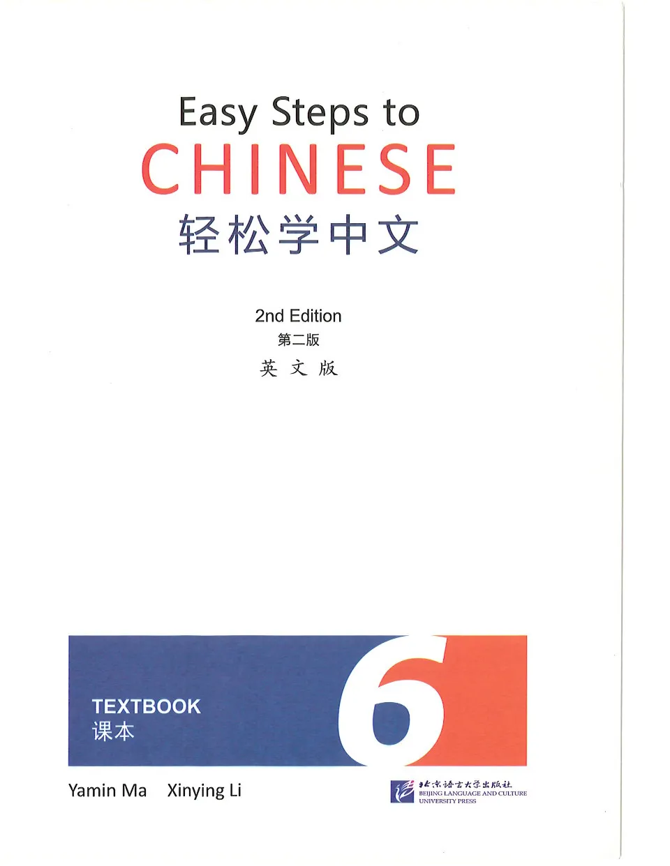 https://i.cchatty2.com/filters:format(webp)/fit-in/960x0/img/202506/EasyStepstoChineseTextbook6-V2--0--61807309-052c-4583-abaa-d28d8eb8f74f-1749096421.jpg