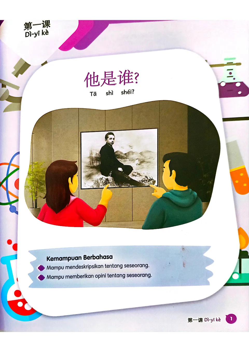 https://i.cchatty2.com/filters:format(webp)/fit-in/960x0/img/202507/ChunHuiTextbook3-Indonesian--7--aa2636a6-2459-4dd8-8d5f-4bc006139730-1752061610.jpg