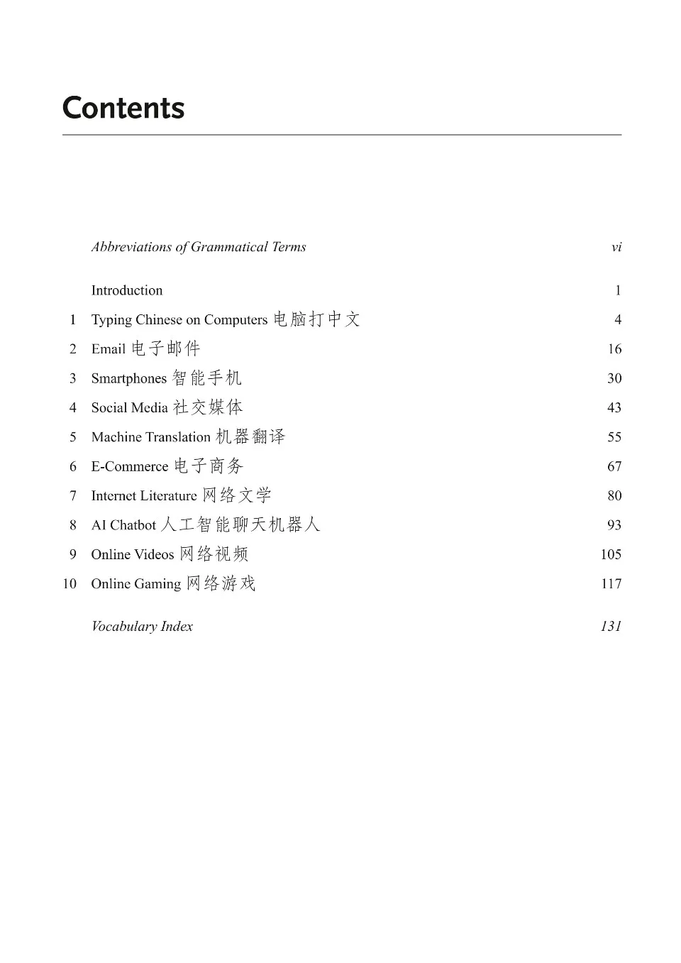 PDF) Digital Chinese 数字化语境中学中文