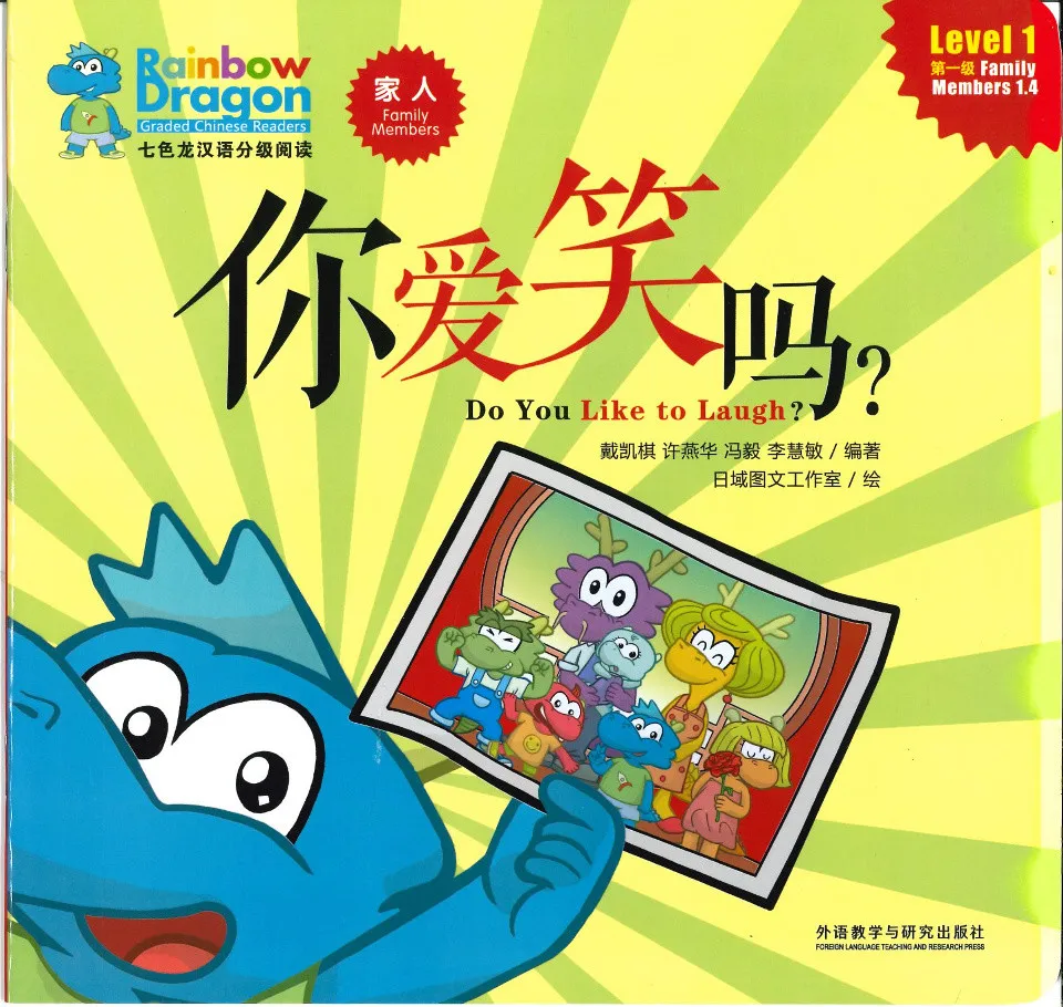 https://i.cchatty2.com/filters:format(webp)/fit-in/960x0/img/202507/DoyouliketolaughFamilyMembers14Level1GradedChineseReaders-0--0a761101-0252-4f0d-9982-a4294840c76b-1752451123.jpg