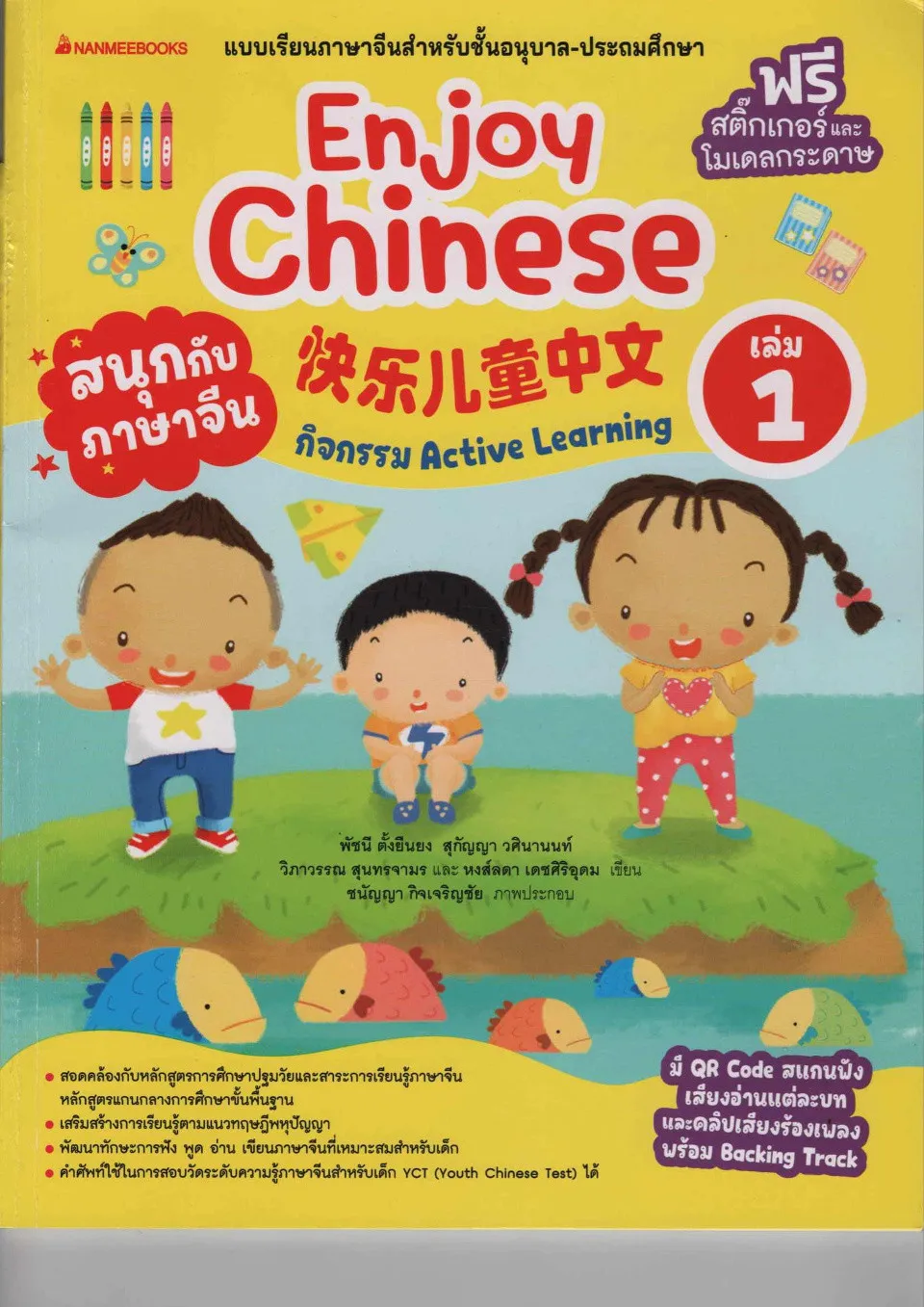 https://i.cchatty2.com/filters:format(webp)/fit-in/960x0/img/202507/EnjoyChinese1-Thai--0--af457440-1e76-4e90-acde-745ae902d518-1752066700.jpg