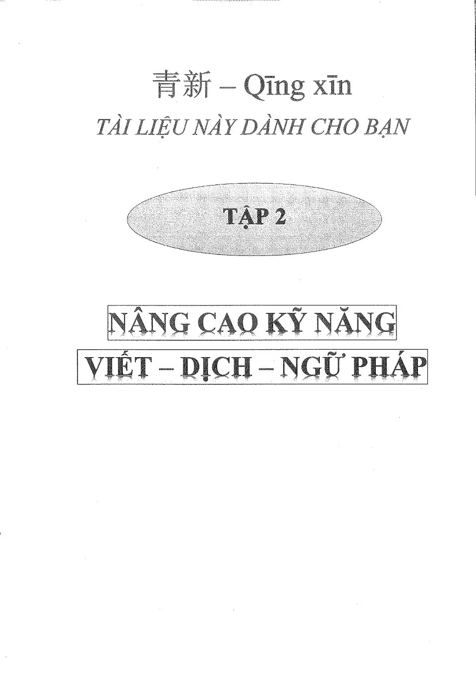 https://i.cchatty2.com/filters:format(webp)/fit-in/960x0/img/202507/QingxinTextbook2-Vietnamese--0--1f035c99-a048-487d-8075-1085ce56b617-1753577501.jpg