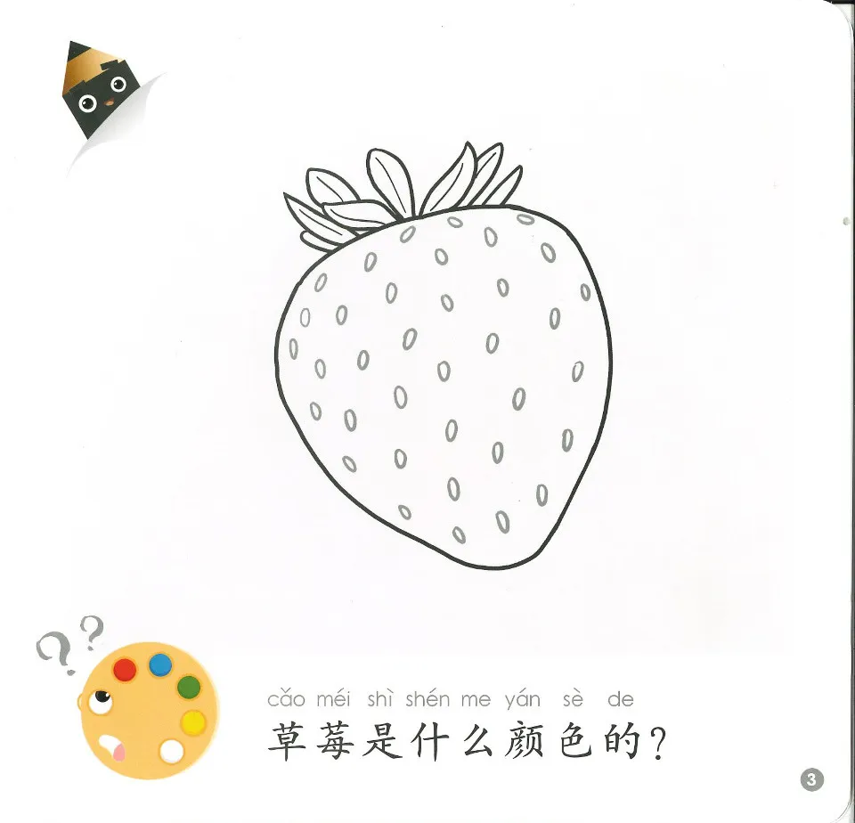 https://i.cchatty2.com/filters:format(webp)/fit-in/960x0/img/202507/StrawberriesAreRedFood13Level1GradedChineseReaders-1--f5347fa4-e524-42ca-9263-fa477801c160-1753519711.jpg
