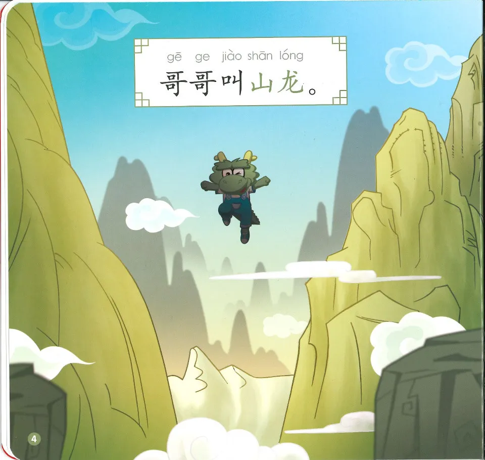 https://i.cchatty2.com/filters:format(webp)/fit-in/960x0/img/202507/WhatisyournameFamilyMembers12Level1GradedChineseReaders-2--154bb73f-9ad8-429e-8fb4-5135f4baf827-1752450907.jpg