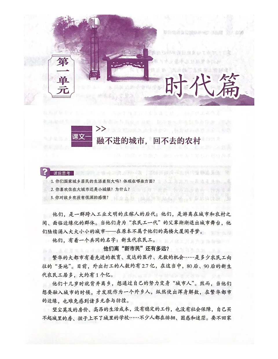 基础汉语综合教程 上下 基础汉语综合教程上.pdf Basic Chinese