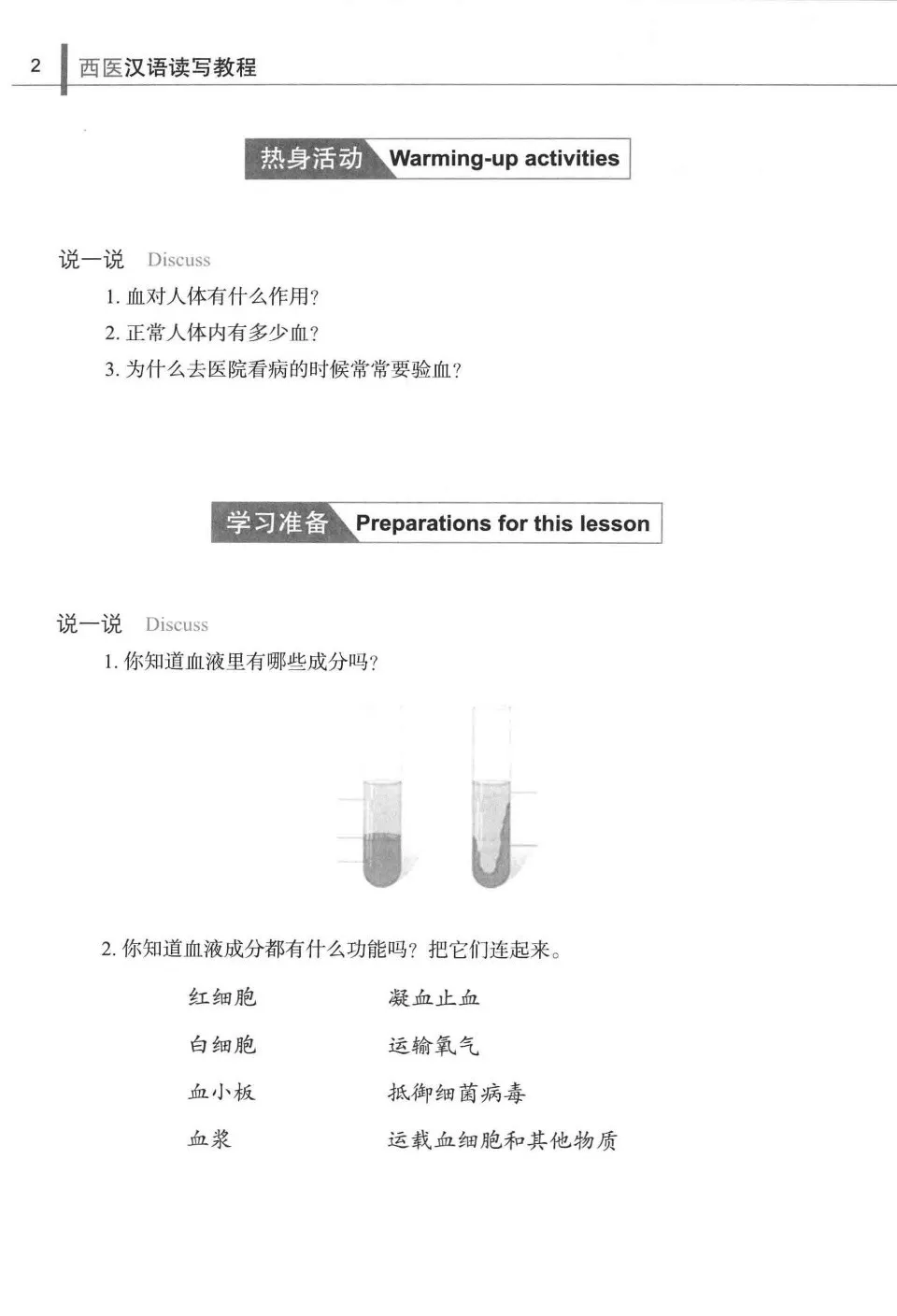 https://i.cchatty2.com/filters:format(webp)/fit-in/960x0/img/202508/ChineseforWesternMedicineReadingandWriting-12--71e23512-6ff8-462e-a155-97e96429bafa-1754749378.jpg