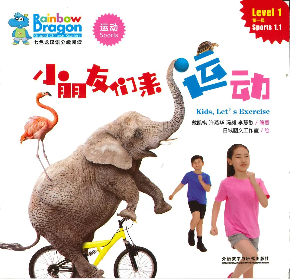 https://i.cchatty2.com/filters:format(webp)/fit-in/960x0/img/202508/GradedChineseReadersLevel1Sport11KidsLetsExercise-0--5f6de5ec-ed28-47fe-9acd-8cca7bc1d323-1755231852.jpg