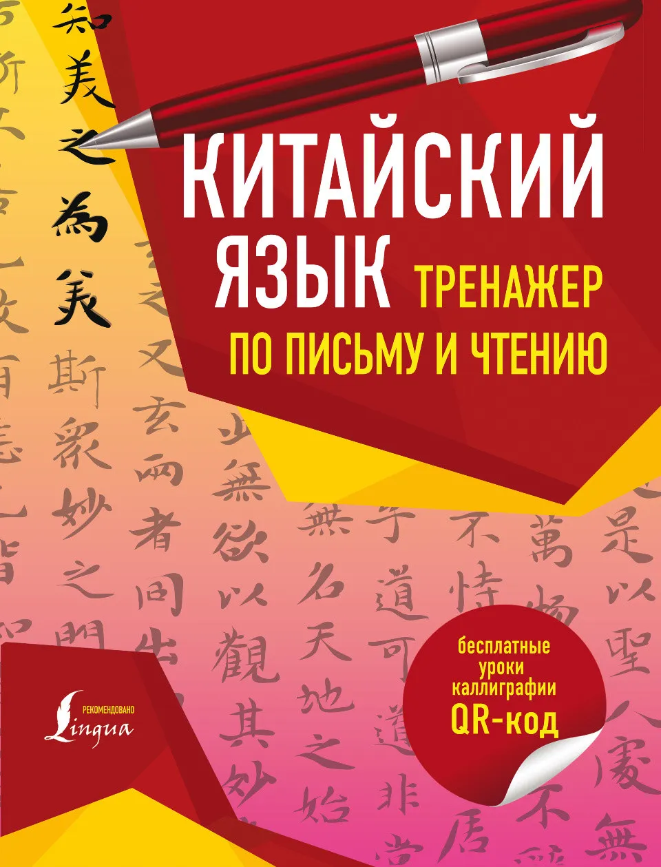 https://i.cchatty2.com/filters:format(webp)/fit-in/960x0/img/202508/IntroductiontoHardPenRegularScript-Russian--0--a1f7a6a8-435e-4ebc-af40-6d127e019bb8-1755231435.jpg