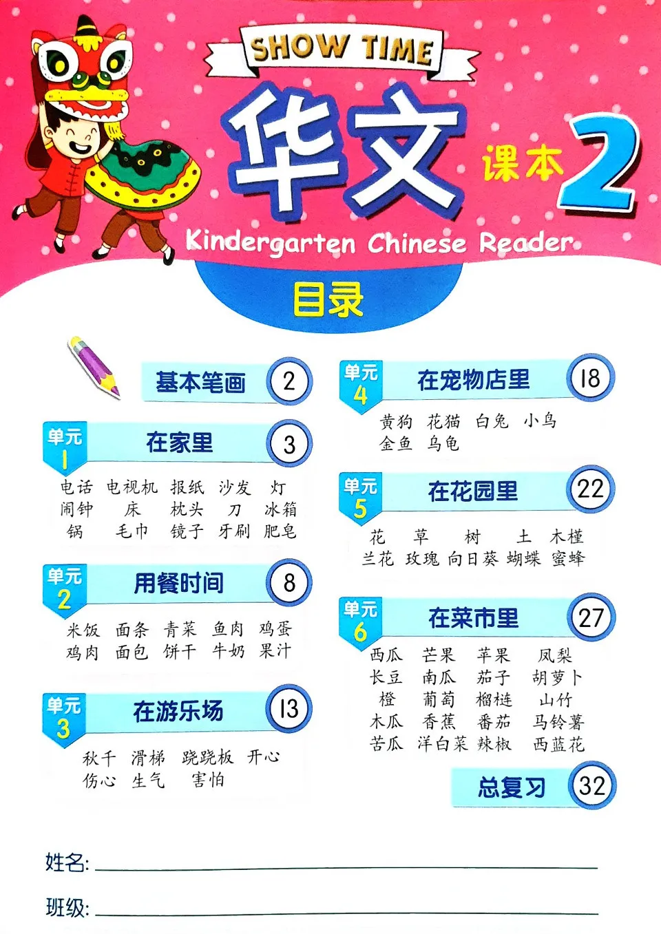 https://i.cchatty2.com/filters:format(webp)/fit-in/960x0/img/202508/KindergartenChineseReader2-Malaysian--0--73359736-50ce-4c02-9cbf-18e801216680-1754754497.jpg
