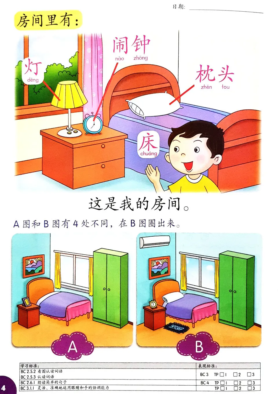 https://i.cchatty2.com/filters:format(webp)/fit-in/960x0/img/202508/KindergartenChineseReader2-Malaysian--3--9c9e6850-380e-4a95-9e5f-614916818014-1754754497.jpg