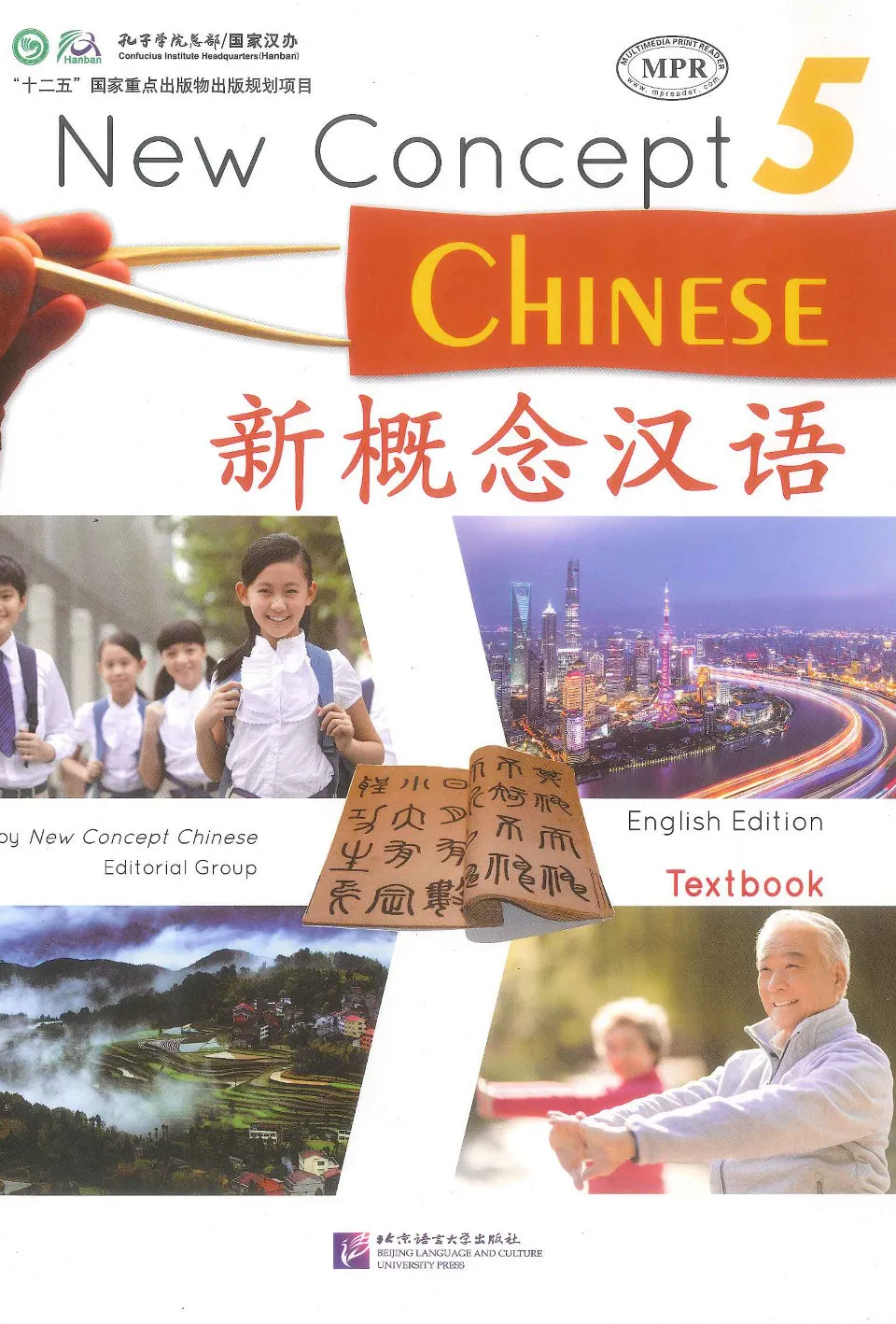 https://i.cchatty2.com/filters:format(webp)/fit-in/960x0/img/202508/NewConceptChineseTextbook5-0--b148077c-138a-475f-9905-c9c5cd508253-1754278963.jpg