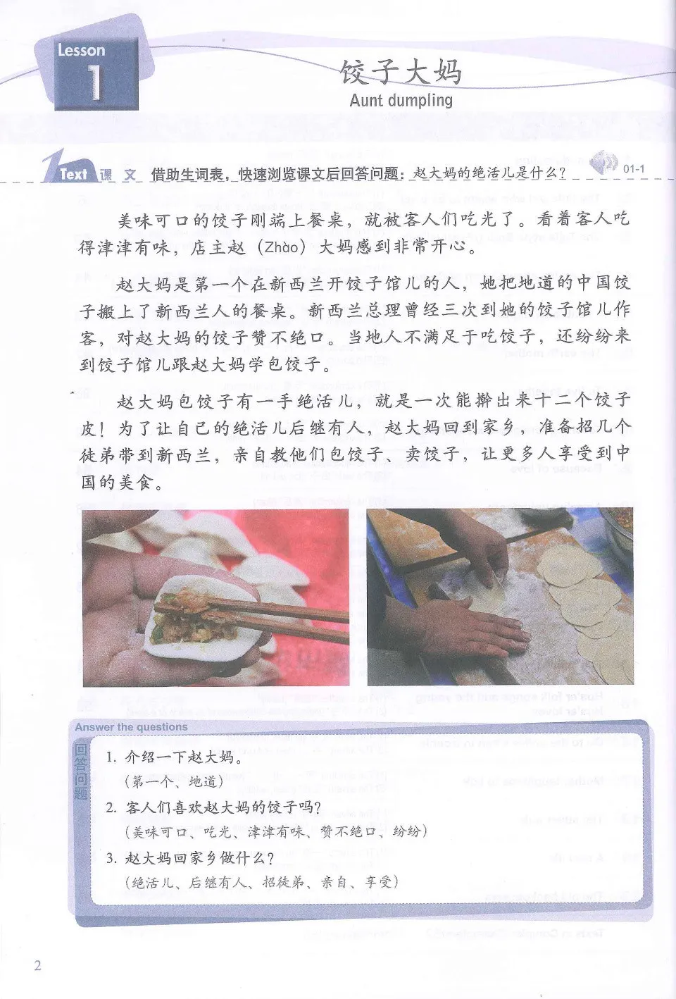 https://i.cchatty2.com/filters:format(webp)/fit-in/960x0/img/202508/NewConceptChineseTextbook5-16--aa7f57c4-3508-41f6-bfe9-980e0382bc69-1754278963.jpg