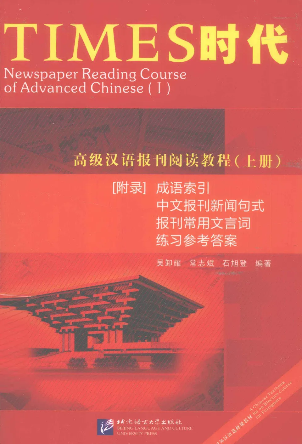 https://i.cchatty2.com/filters:format(webp)/fit-in/960x0/img/202508/NewspaperReadingCourseofAdvancedChinese-Appendix-1-0--2ffacfc8-28de-4cec-9951-a3b2e780f53a-1756376739.jpg