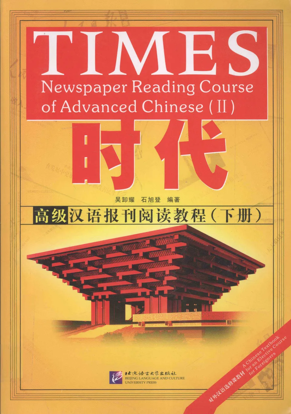 https://i.cchatty2.com/filters:format(webp)/fit-in/960x0/img/202508/NewspaperReadingCourseofAdvancedChinese2-0--7a5ece35-0569-43cd-860f-d6999c0d9058-1754306928.jpg